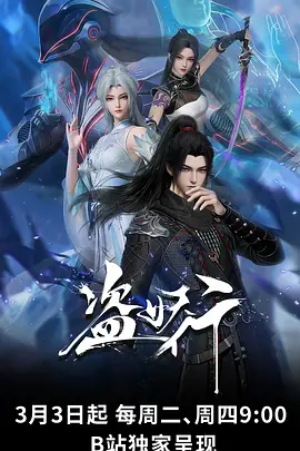 机械星尘 机战动漫手机在线观看